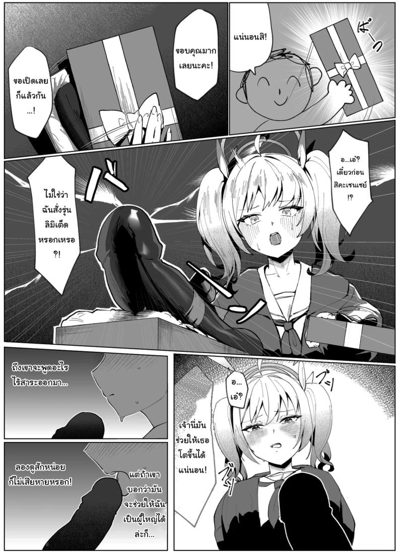 มาทำคลิปด้วยกันไหมคะเซนเซย์